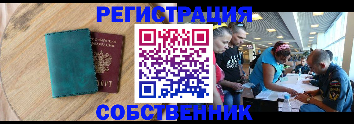 миграционный учет в Кинешме