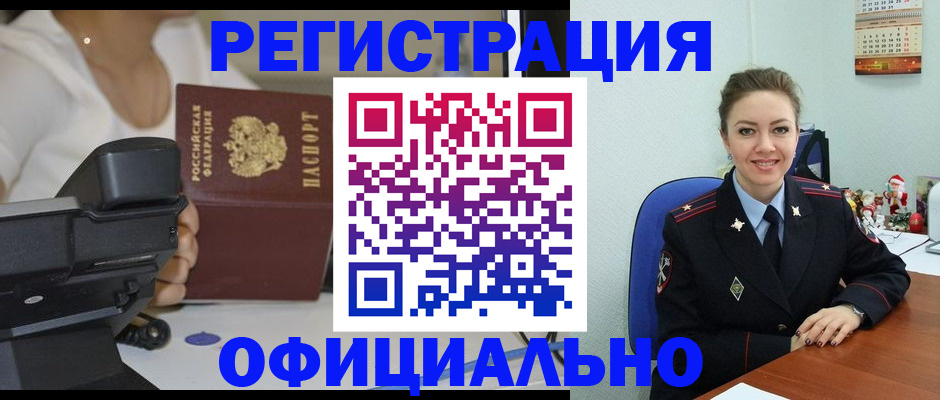 прописка гарантия в Кинешме