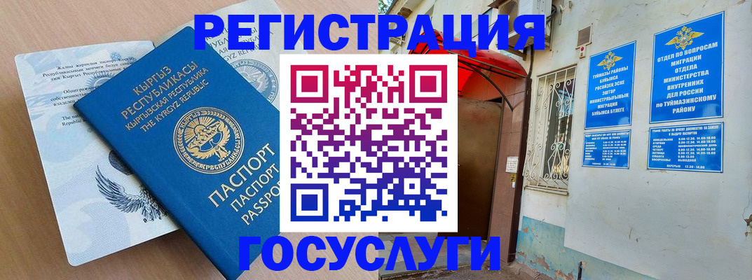 временная регистрация поиск в Кинешме